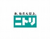 ホームセンター　ニトリゆめタウン博多店（ホームセンター）まで986m