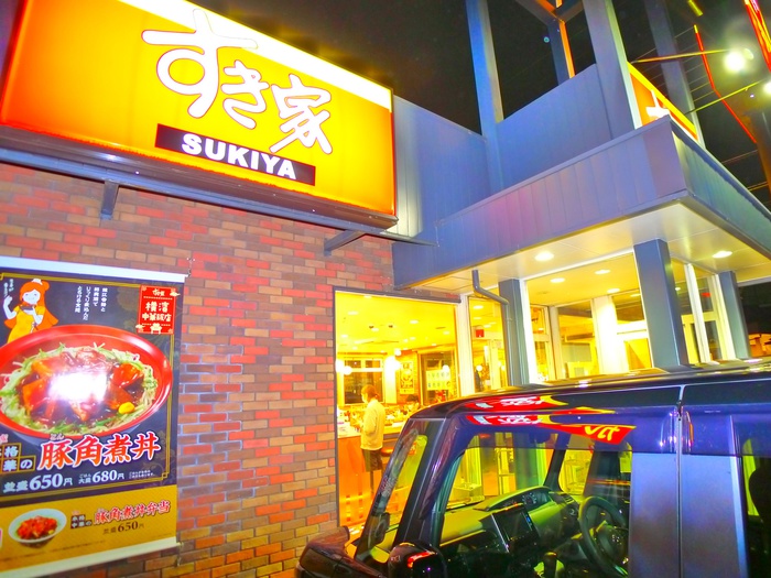 飲食店　すき家（飲食店）まで1980m