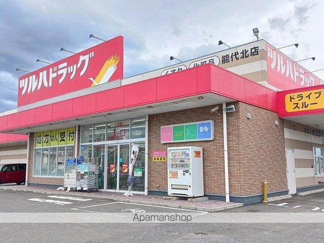 ドラックストア　ツルハドラッグ能代北店（ドラッグストア）まで765m