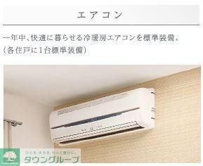 その他設備