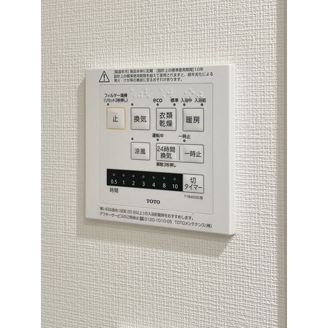 その他設備