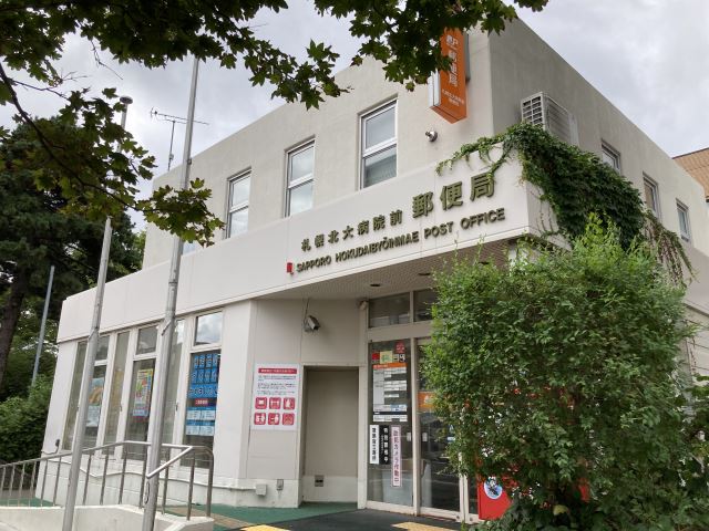 郵便局　北大病院前郵便局（郵便局）まで190m
