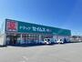 ドラックストア　ドラッグセイムス本庄児玉店（ドラッグストア）まで869m