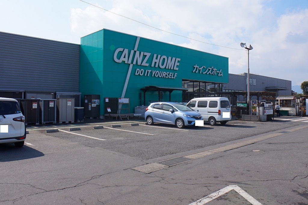 ホームセンター　カインズホーム 児玉店（ホームセンター）まで1329m