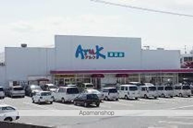 スーパー　アルク恩田店（スーパー）まで959m