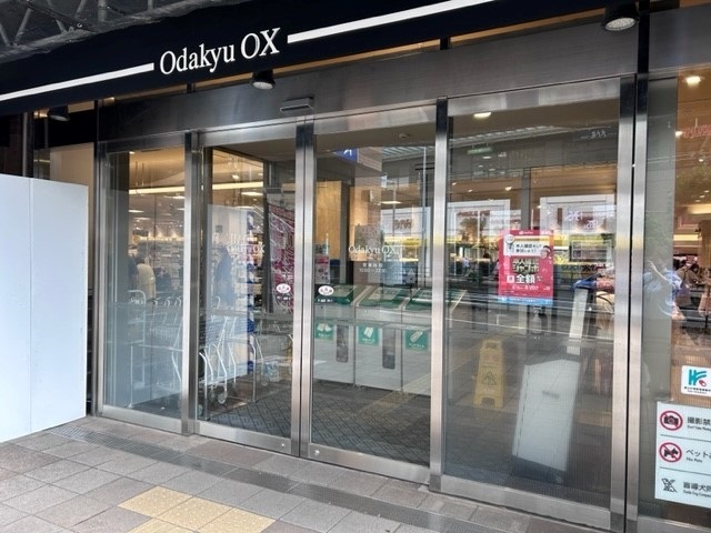 スーパー　小田急ＯＸ（スーパー）まで400m