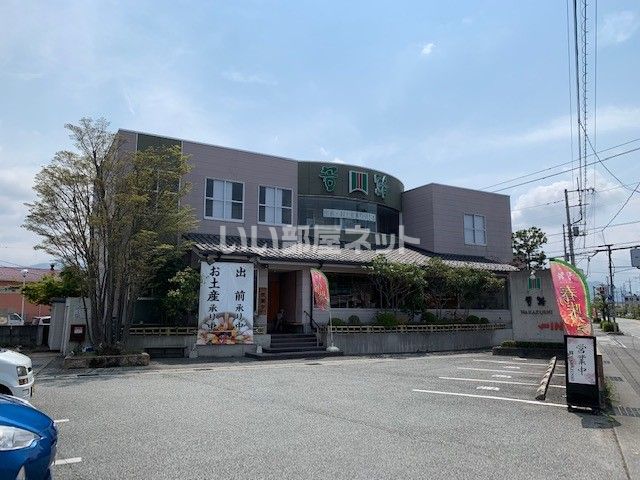 飲食店　若鮨（飲食店）まで958m