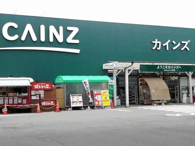 ホームセンター　カインズ上田店（ホームセンター）まで600m