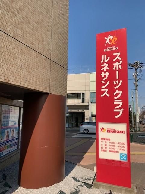 その他　スポーツクラブ ルネサンス 石神井公園24（その他）まで972m