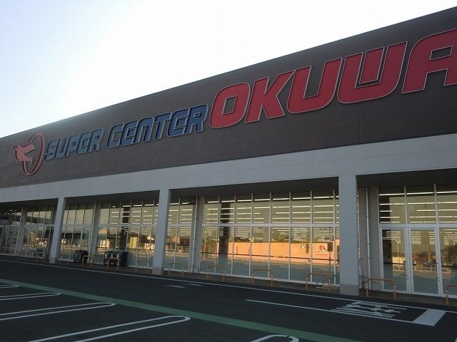 スーパー　スーパーセンターオークワ関店（スーパー）まで1000m