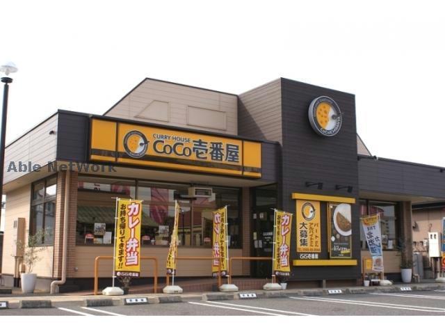 飲食店　CoCo壱番屋春日井町屋店（飲食店）まで1092m