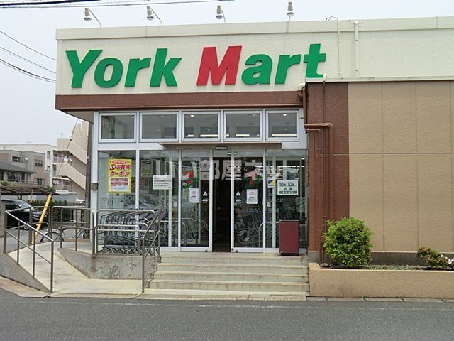 スーパー　ヨークマート 習志野台店（スーパー）まで558m