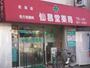 ドラックストア　仙昌堂薬局白楽店（ドラッグストア）まで991m