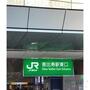 その他　恵比寿駅(JR 埼京線)（その他）まで650m