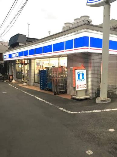 コンビニ　ローソン南品川六丁目店（コンビニ）まで311m