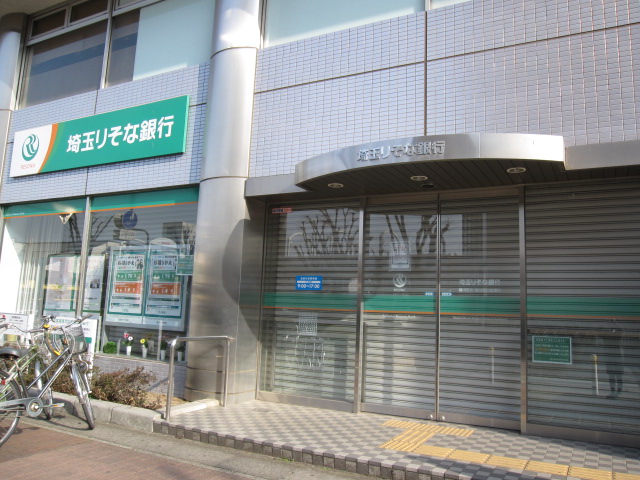 銀行　埼玉りそな銀行 桶川西口出張所(桶川支店)（銀行）まで335m