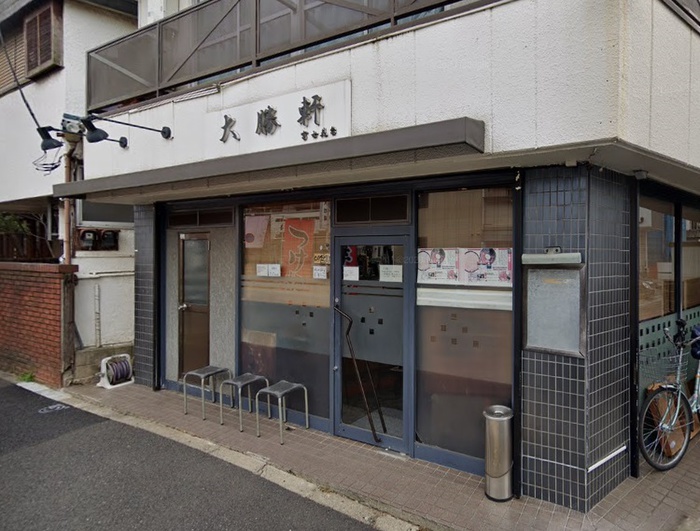 飲食店　大勝軒（飲食店）まで10m