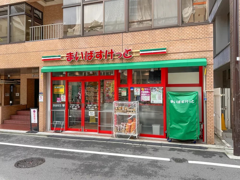 スーパー　まいばすけっと中央湊2丁目店（スーパー）まで86m