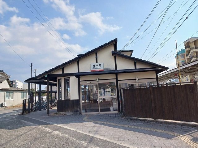 その他　伊予鉄梅本駅様（その他）まで850m