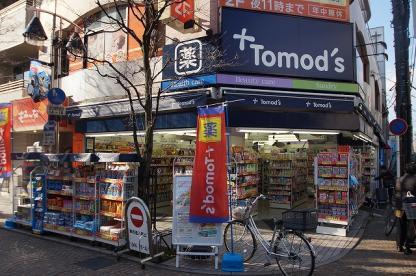 ドラックストア　トモズ 新丸子店（ドラッグストア）まで551m
