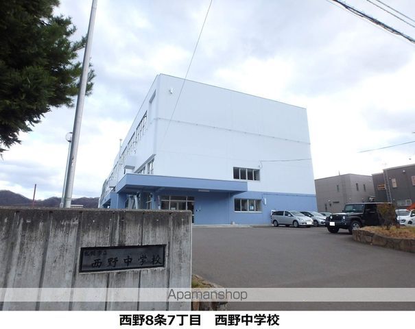 中学校　西野中学校（中学校）まで470m