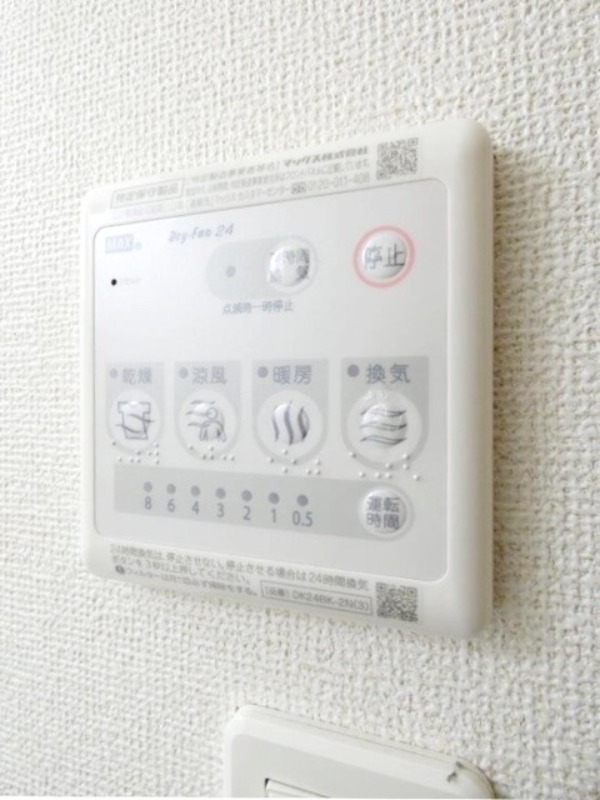 その他設備　図面と現状に相違がある場合には現状を優先