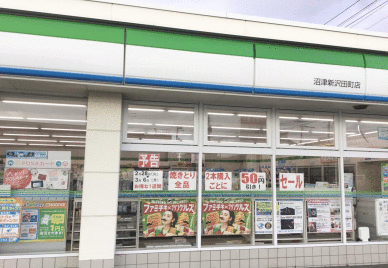コンビニ　ファミリーマート沼津新沢田町店（コンビニ）まで157m