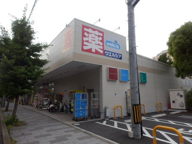 ドラックストア　ウエルシア平塚八重咲店（ドラッグストア）まで529m