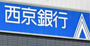 銀行　西京銀行広島支店（銀行）まで65m