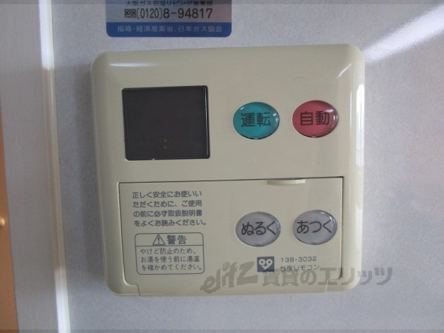 その他設備　給湯器リモコン
