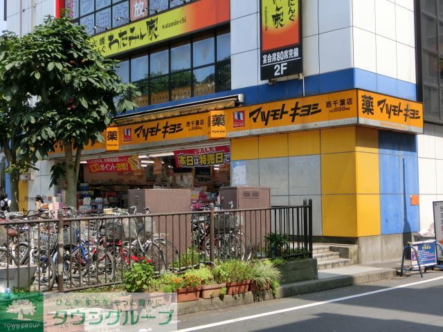 ドラックストア　マツモトキヨシペリエ西千葉店（ドラッグストア）まで630m