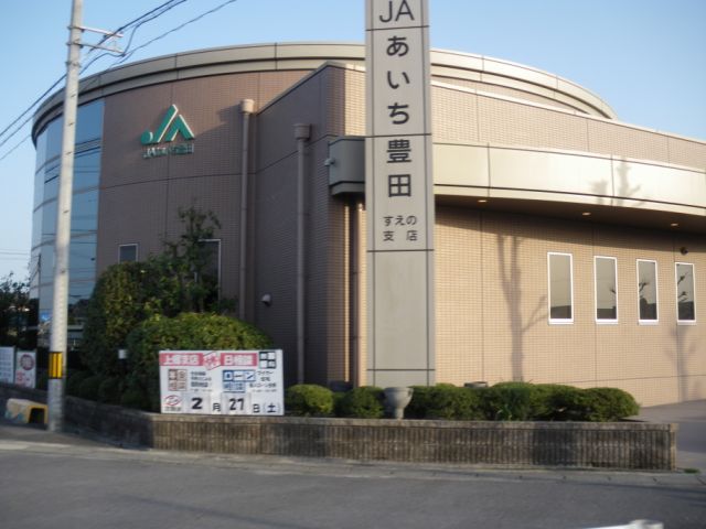 郵便局　すえの簡易郵便局（郵便局）まで520m