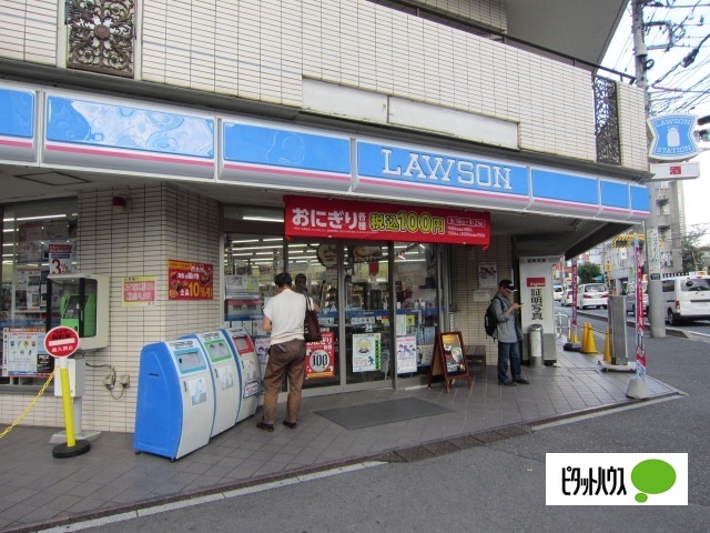 コンビニ　ローソン津田沼東店（コンビニ）まで261m