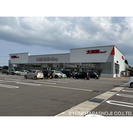 スーパー　大阪屋ショップ砺波店（スーパー）まで547m