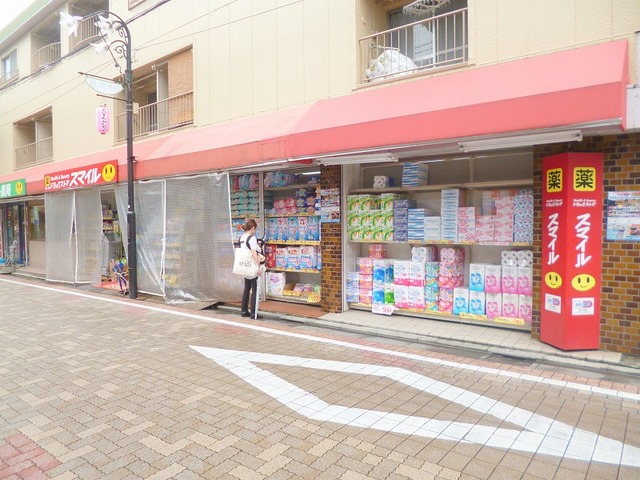 ドラックストア　ドラッグストアスマイル久我山店（ドラッグストア）まで100m