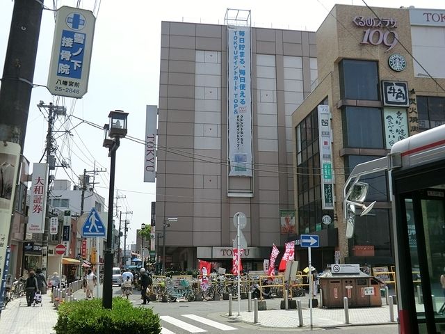 スーパー　鎌倉とうきゅう（スーパー）まで601m