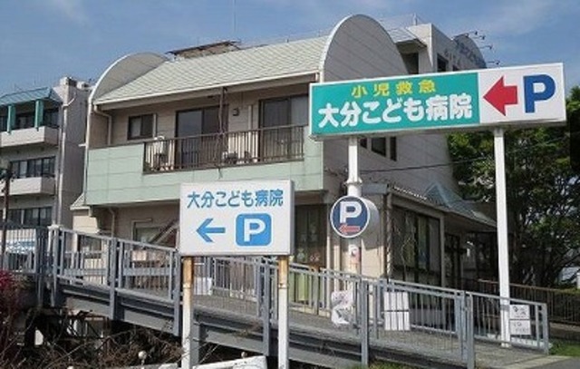 病院　大分こども病院（病院）まで1580m