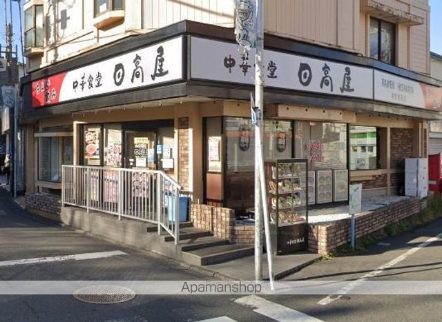 飲食店　日高屋（飲食店）まで303m