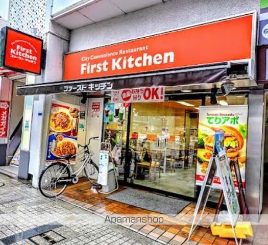 飲食店　ファーストキッチン（株）／蒲田東口店（飲食店）まで215m