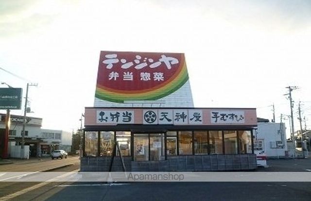 飲食店　テンジンヤ三島店（飲食店）まで800m