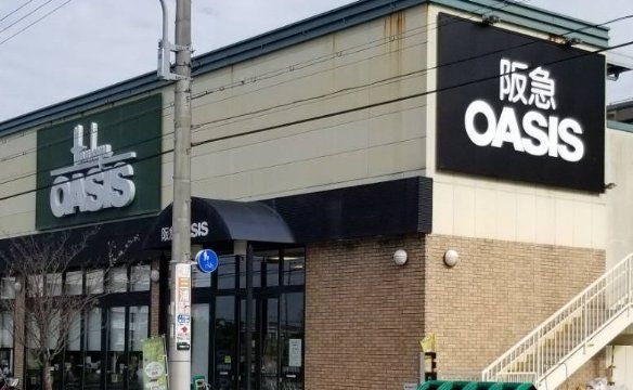 スーパー　阪急オアシス豊中少路店（スーパー）まで750m