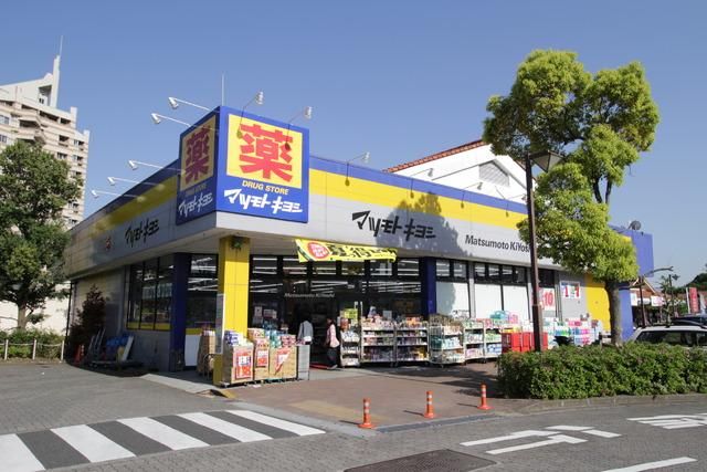 ドラックストア　ドラッグストアマツモトキヨシ南大沢店（ドラッグストア）まで1523m