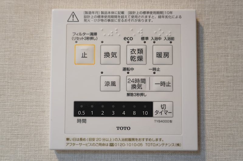 その他設備