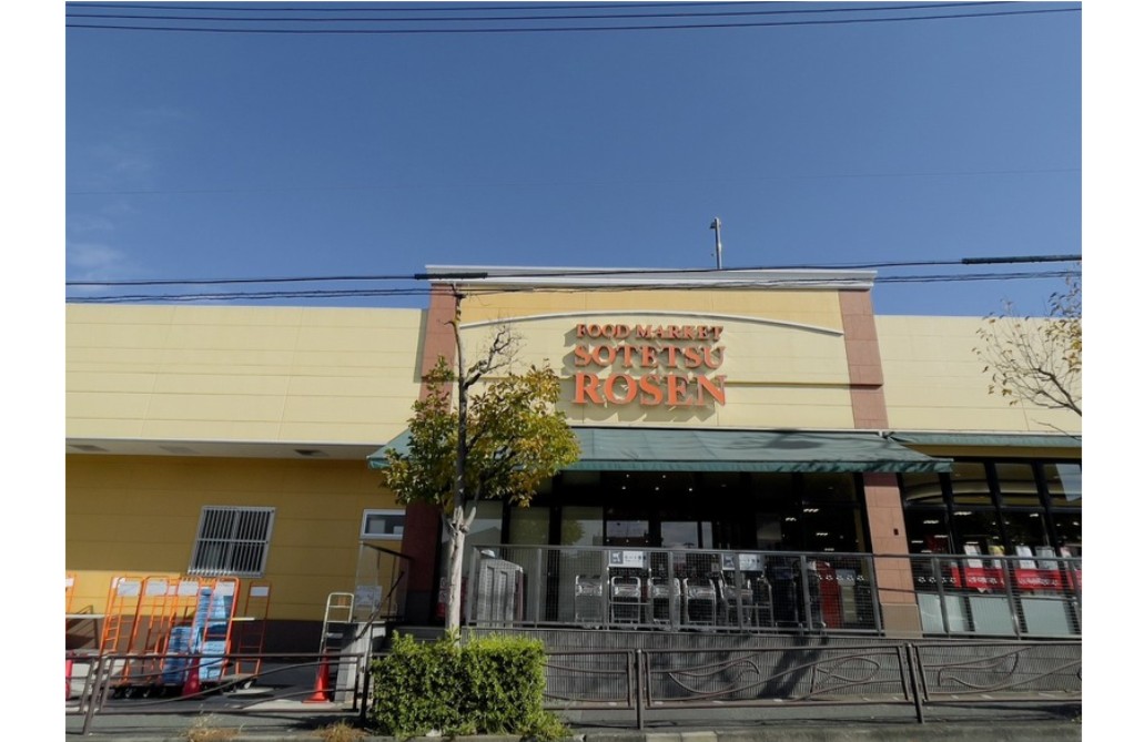 スーパー　そうてつローゼン梶ケ谷店（スーパー）まで212m