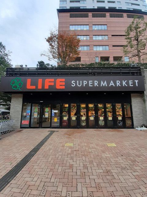 スーパー　ライフ 目黒大橋店（スーパー）まで129m