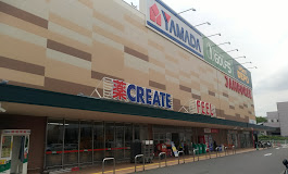 ドラックストア　クリエイトSD(エス・ディー) 有松ジャンボリー店（ドラッグストア）まで181m