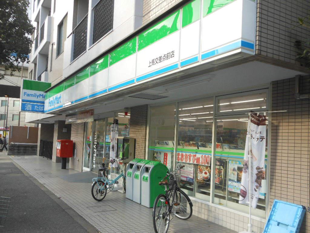 コンビニ　ファミリーマート上馬交差点前店（コンビニ）まで404m
