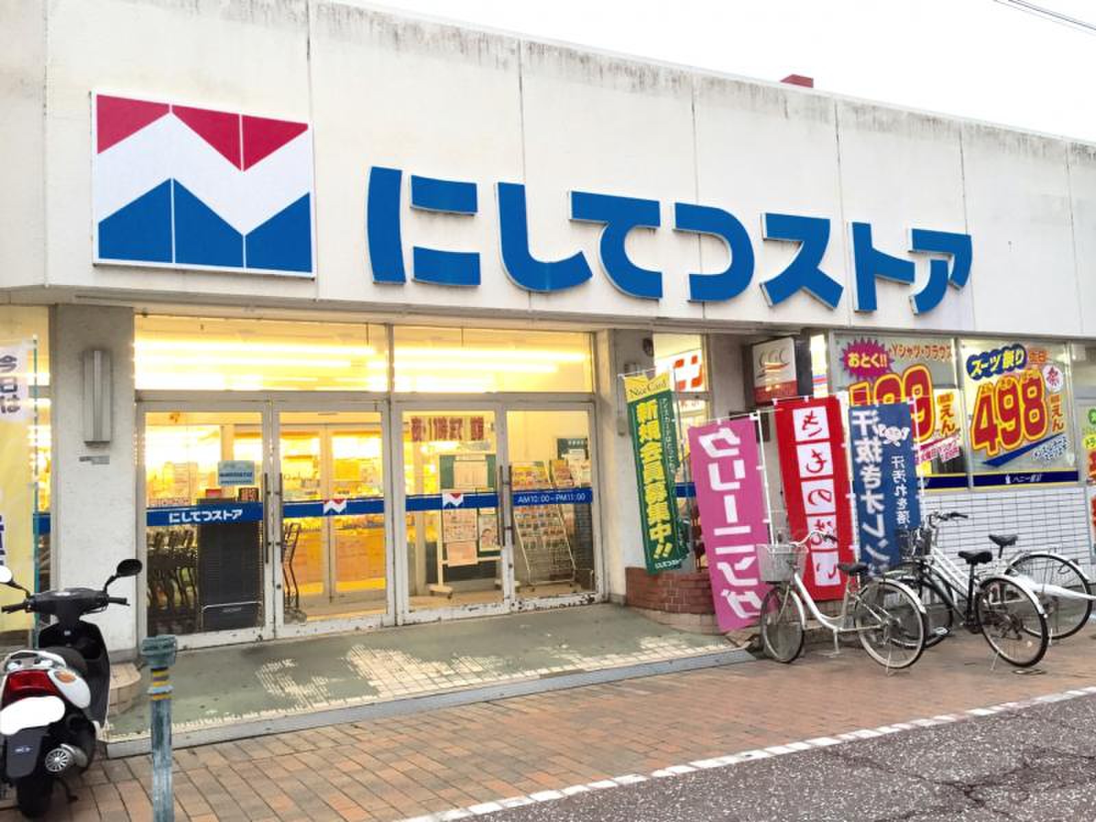 ＪＲ鹿児島本線 竹下駅 徒歩5分 2階建 築27年の周辺写真