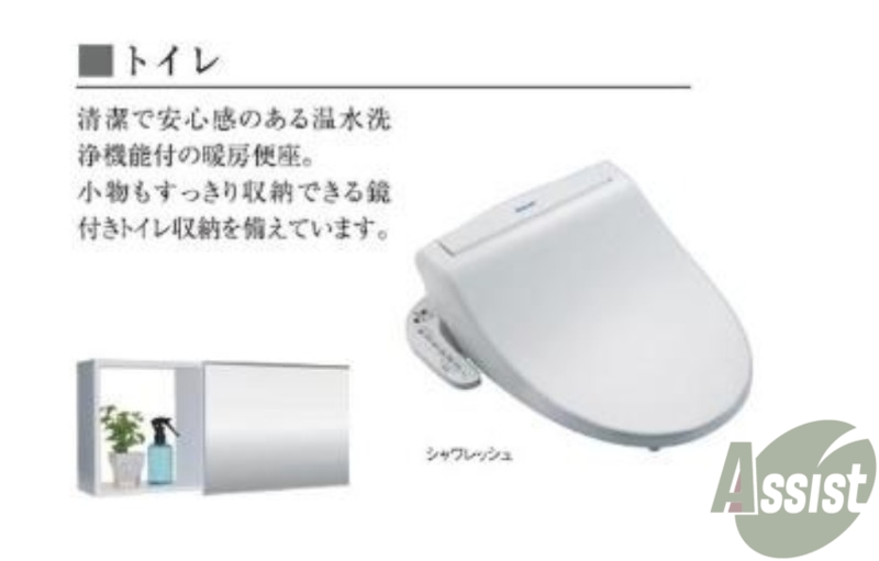 トイレ