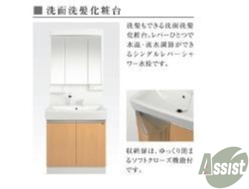 洗面設備